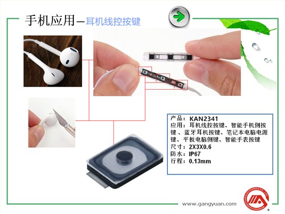 輕觸開(kāi)關(guān),輕觸開(kāi)關(guān)廠(chǎng)家