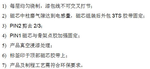 工藝說(shuō)明5