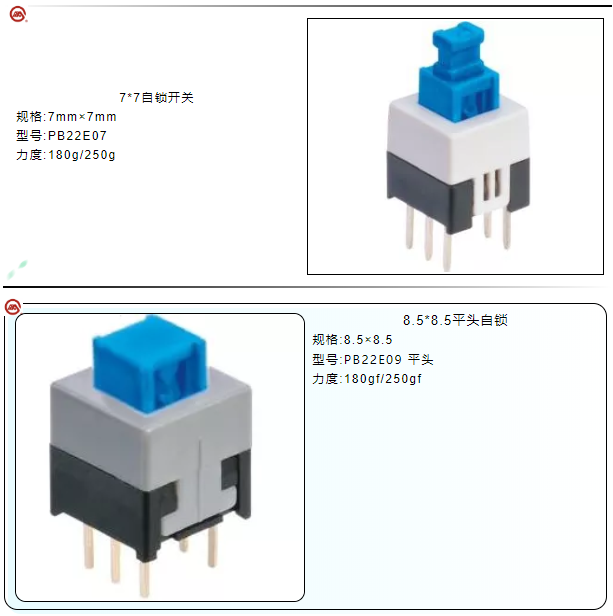 火警報警器自無(wú)鎖開(kāi)關(guān)