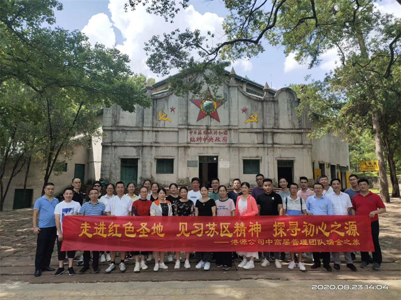 走紅色圣地 見(jiàn)習蘇區精神 探尋初心之源