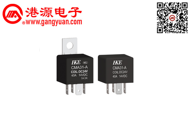 汽車(chē)繼電器  CMA31