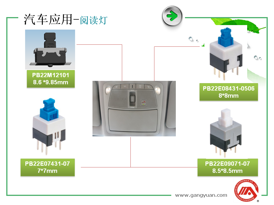 帶你了解為什么按鍵開(kāi)關(guān)會(huì )出現不能回彈的現象？